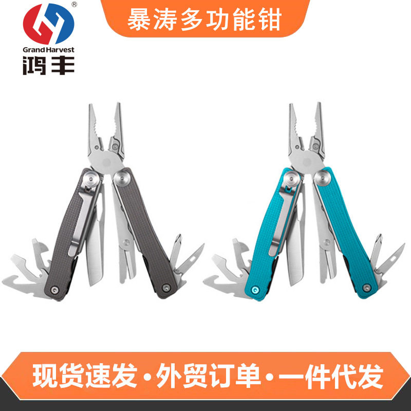 鸿丰多功能尖嘴钳折叠钳多功能组合剪刀户外应急折叠多用工具钳