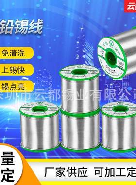 焊锡丝1.0mm1.2mmROHS锡线自动机器焊接锡丝无接头不断线焊锡丝