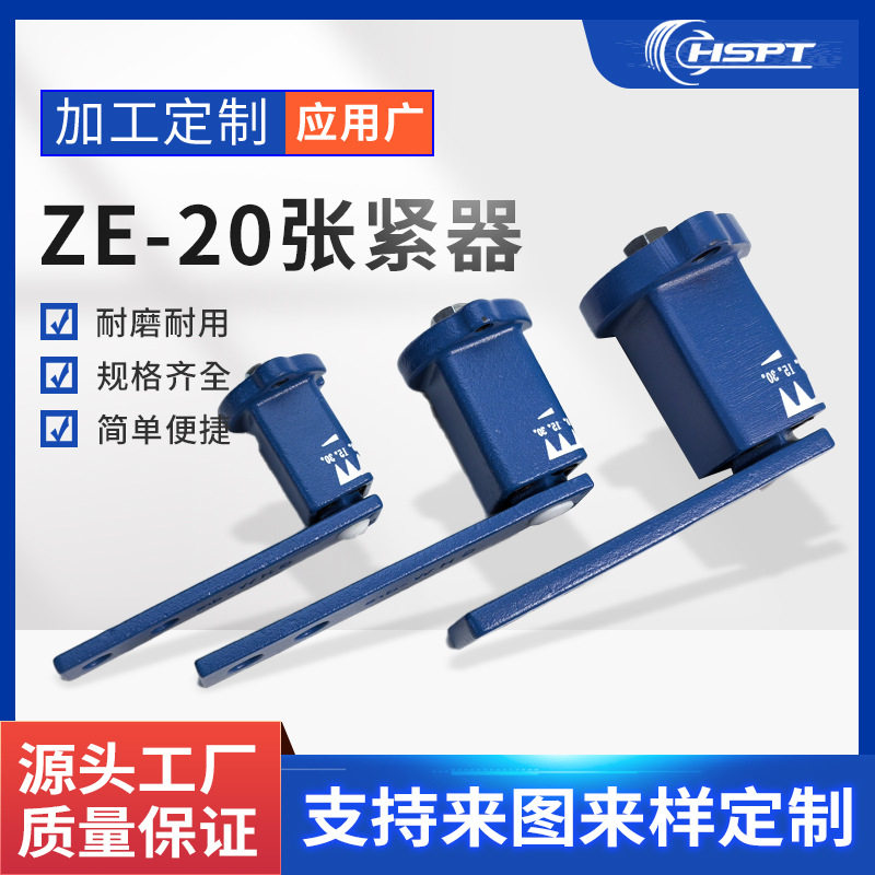 ZE-20链条张紧器滚子链轮涨紧器弹性减震装置SE橡胶弹簧缓冲器