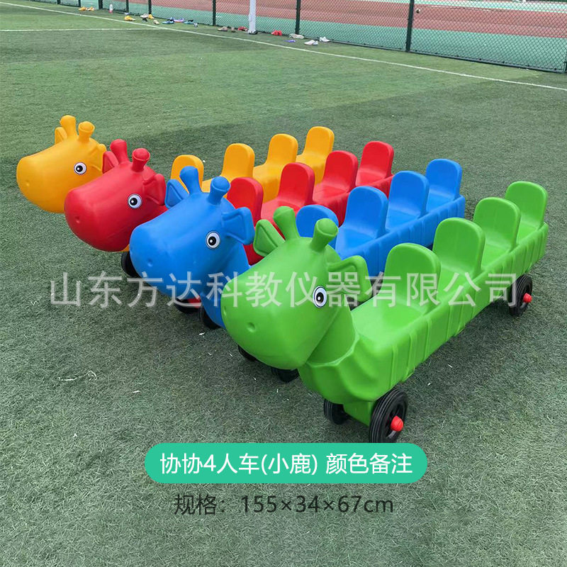 滑行车四人车幼儿园双人团队协力车感统训练器材儿童跷跷板