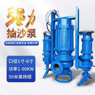 潜水渣浆泵抽沙泵吸沙泵高铬合金耐磨清孔泥浆泵沉渣泵潜水排污泵