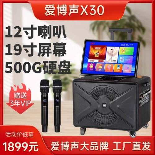 爱博声户外大功率KTV视频音箱便携式点歌一体机广场舞k歌大屏幕