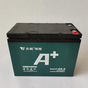量大从优信誉至上48V60V 45.3A免维护电瓶电动三轮车用天能蓄电池