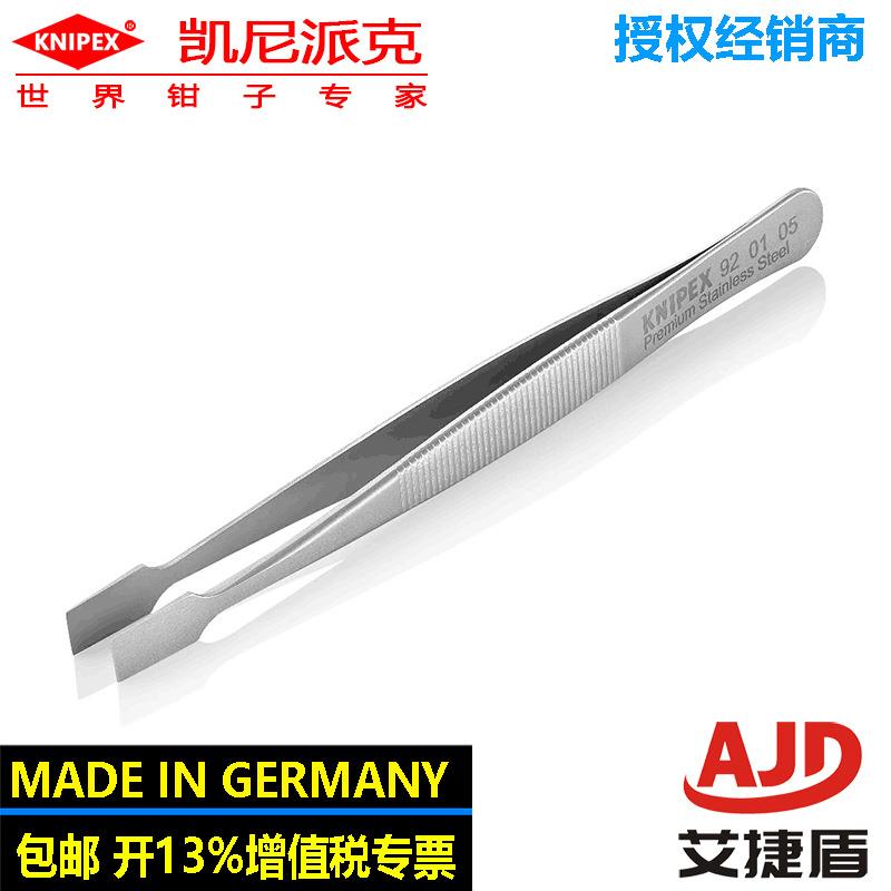 KNIPEX德国原装进口维修夹持工具平头镊子通用不锈钢镊子920105