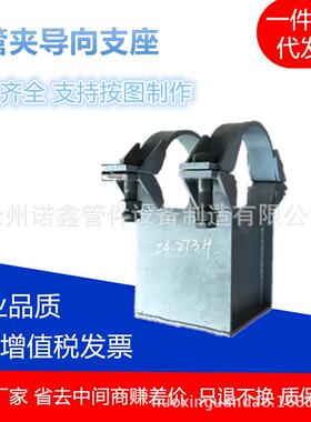 管道支吊架管夹焊接导向滑动固定支座Z3.159S型号齐全焊接式钢制