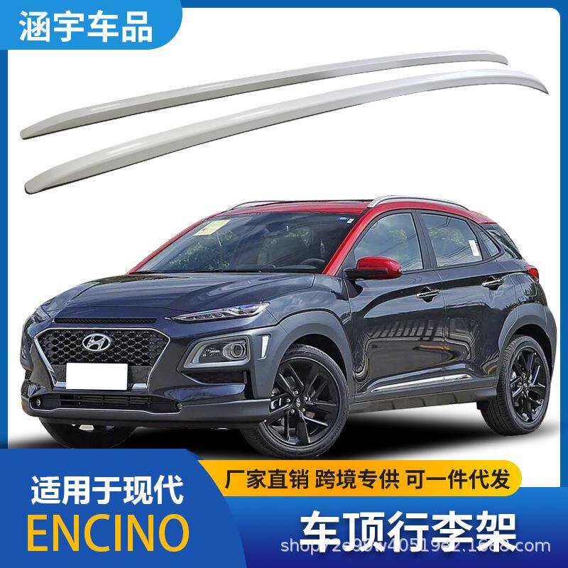 适用于北京现代ENCINO车顶行李架铝合金粘贴款行李架黑银两色