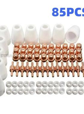 温州40APT-31等离子切割配件LG40保护嘴电极喷嘴分流器85PCS