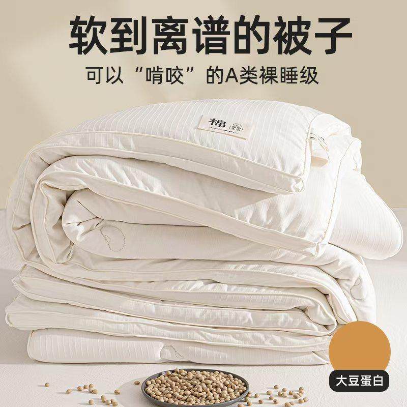 A类母婴级子母被大豆被原棉提花春秋被芯家用学生宿舍保暖冬被子,纺织面料/辅料/配套,纺织机械配件,淘宝优惠券,粉丝福利购,淘宝优惠卷