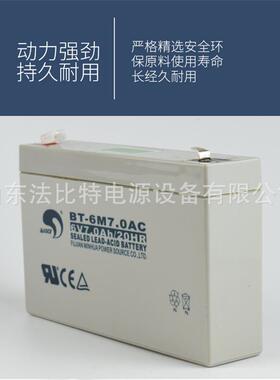 赛特蓄电池BT-6M7.0AC/6V7AH儿童电动玩具赛特BT-6M7.0AC