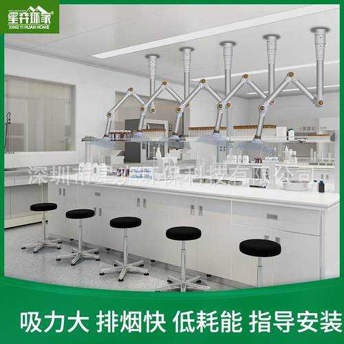 实验室万向金属臂铝管抽气罩PPVC排吸烟系统吊顶三段开关节臂集风