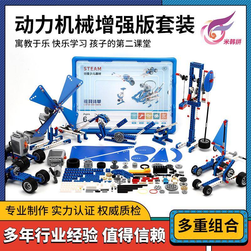 9686套装遥控可编程机器人电动科教积木拼装益智玩具机械百变齿轮