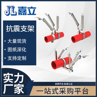 嘉立厂房抗震支架风管水管专用抗震支吊架易安装