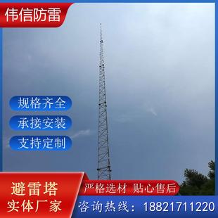 伟信GJT-12三角避雷塔风电场圆钢避雷针塔雷达站钢筋结构接闪杆
