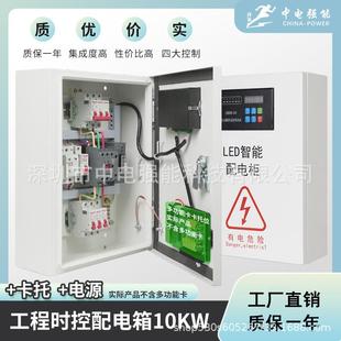 中电强能LED显示屏配电箱工程时控配电柜室内智能时控定时电箱