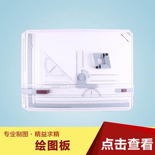 LB-5029R绘图板手动制图板A3绘图板