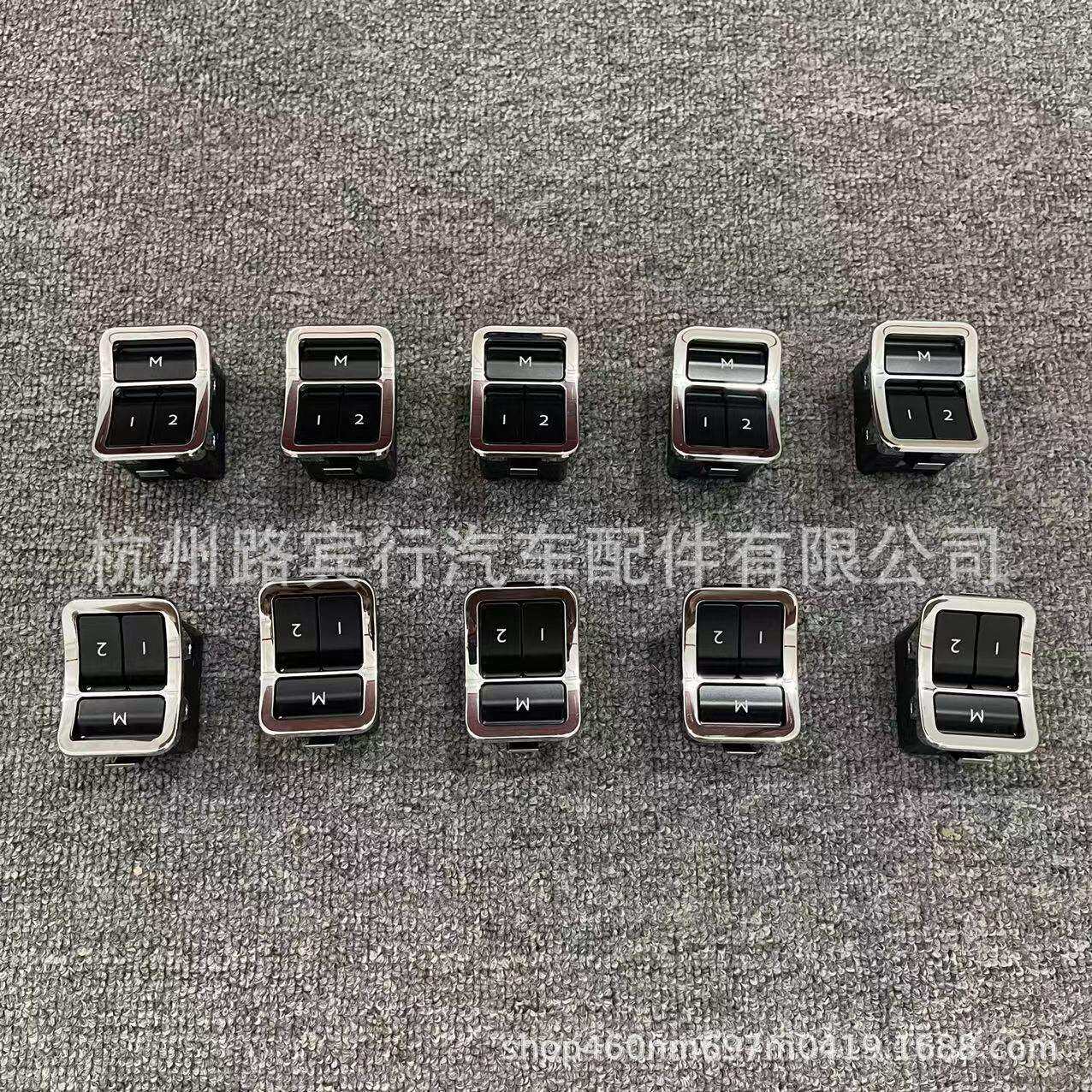 适用宾利欧陆GT添越座椅开关座椅调整记忆开关36A959769C