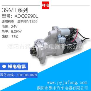 康明斯NT855汽车起动机马达40785124N10623255868M009T82378