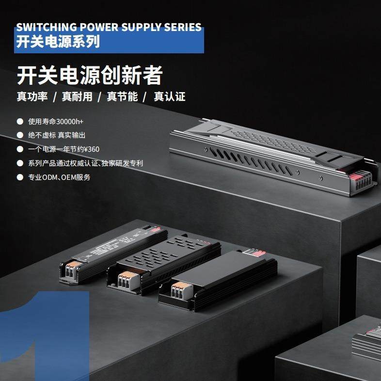 LED灯带24v驱动变压器线性灯恒压缓启动静音灯带超薄拨码调光