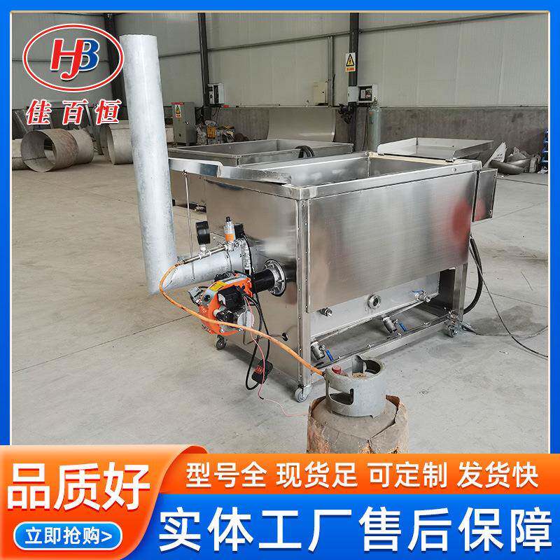 煎饼果子薄脆油炸机多味花生控温油炸锅薯条鸡排油炸设备