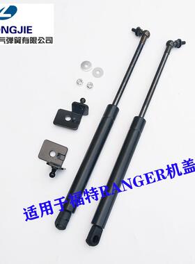 适用于福特RANGERT5机盖液压杆引擎盖支撑杆气压弹簧