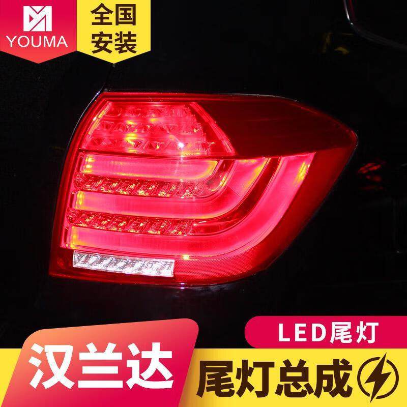 专用于丰田汉兰达LED尾灯总成12-14款改装LED行车刹车灯尾灯