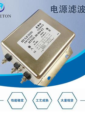惠博顿电源滤波器HT531-20-M4-E3三相三线380VAC交流30A40A50A