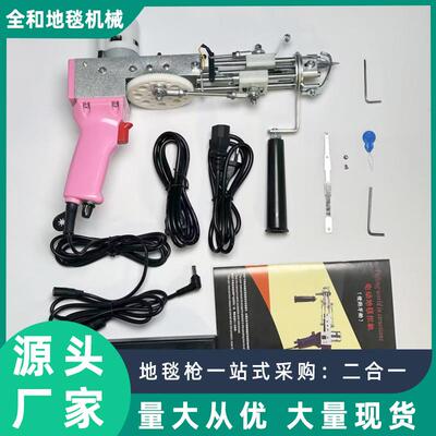 tuftinggun地毯枪低噪音地毯织枪地毯电针现货二合一簇绒枪