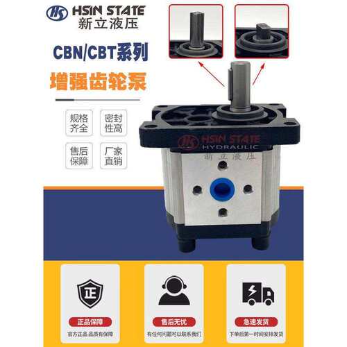 液压齿轮泵CBN-F304/CBT-F306/F310/F312/F316/F318/F320/F325