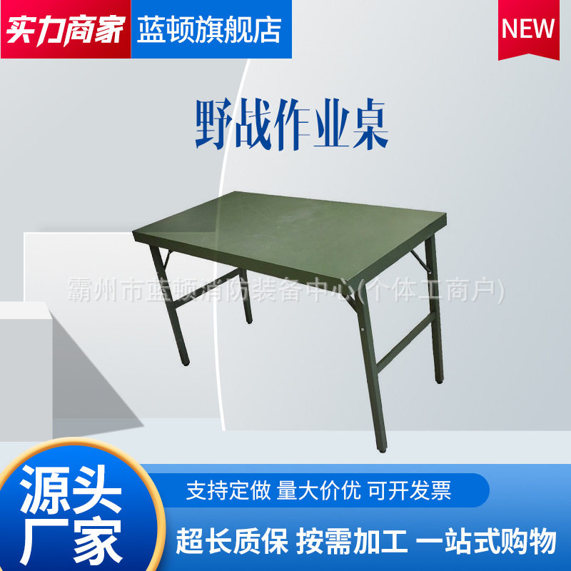 行军桌野战桌椅军绿折叠桌椅户外训练桌便携式会议桌餐桌指挥作业