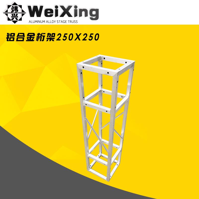 桁架舞台行架方管航架婚庆背景架广告桁架展会搭建小桁架