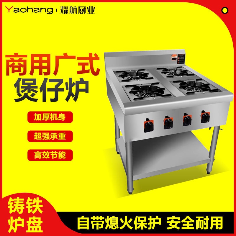 不锈钢新款熄火保护电子打火商用单排煲仔炉四头六头八头砂锅灶