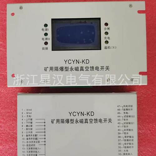 YCYN-KD馈电开关智能综合保护器