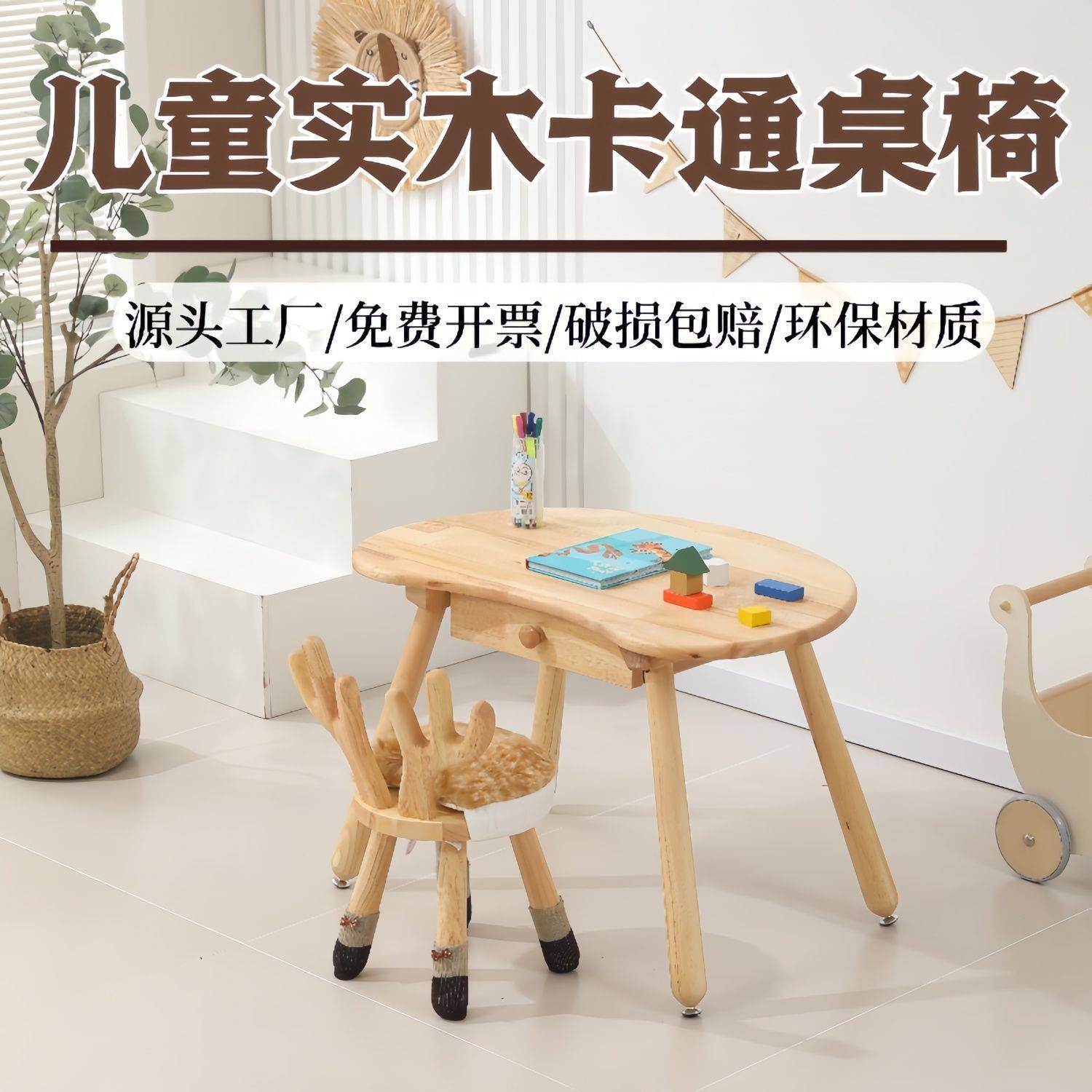 儿童花生桌早教实木学习桌幼儿写字桌椅手工绘画小方桌宝宝月亮桌
