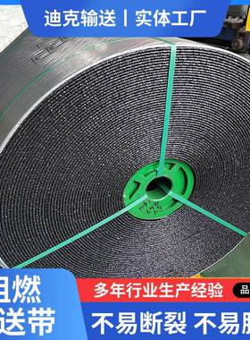 供应PVG阻燃输送带PVC整芯煤矿输送带耐磨耐高温阻燃传动带