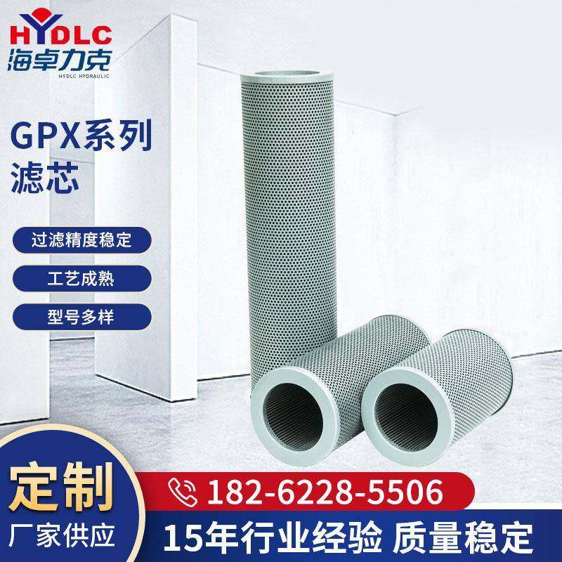 替代GPX系列滤芯液压过滤器滤芯高压低压过滤器滤芯工业除尘,纺织面料/辅料/配套,纺织机械配件,淘宝优惠券,粉丝福利购,淘宝优惠卷