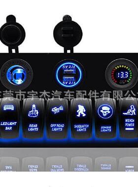 5PIIN船型开关面板电源母座电压表双USB车载充电器汽车改装用