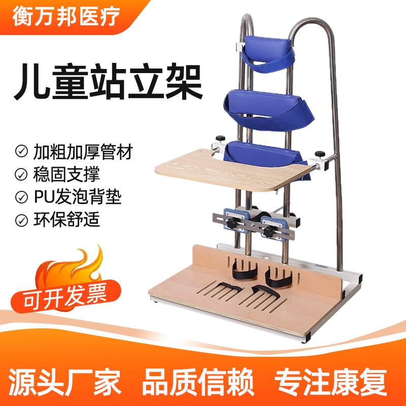 下肢腿部脚畸形站立坐姿障碍矫正训练器材助行器小孩腿部站立架