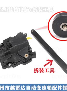 适用于奔驰722.9波箱电脑S300S400R350ML450变速箱换挡电脑工具