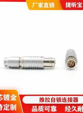 fischer费舍尔103插头多芯头孔推拉自锁快速插拔防水型航空头M14