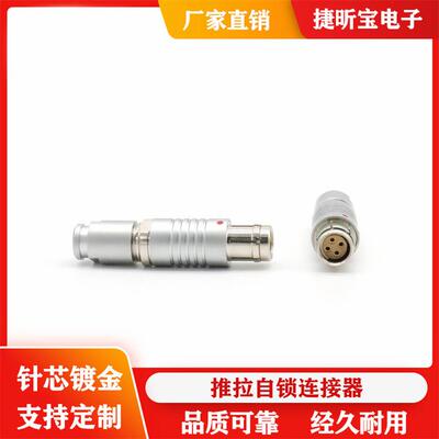 fischer费舍尔103插头多芯头孔推拉自锁快速插拔防水型航空头M14