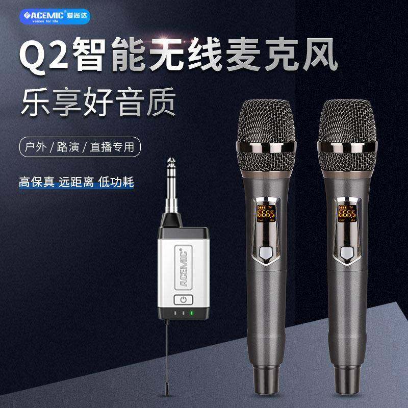 一拖二专业无线麦克风可调频手持话筒户外演出直播k歌充电式,纺织面料/辅料/配套,纺织机械配件,淘宝优惠券,粉丝福利购,淘宝优惠卷