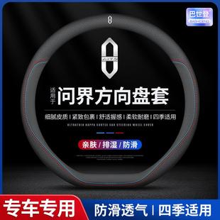 R7享界S9防滑透气吸汗车把套 M9智界S7 适用于问界方向盘套M5