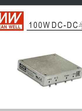 明纬DC-DC转换电源MHB100-48S05100W36~75V转5V20A单路输出