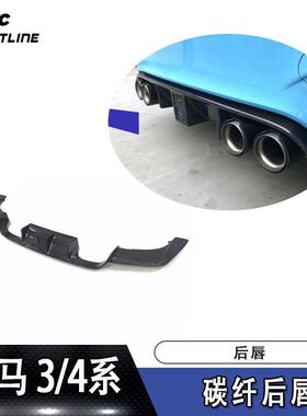 适用于F80/M4F82F83车装带灯款碳纤后唇汽车后扰流改装配件