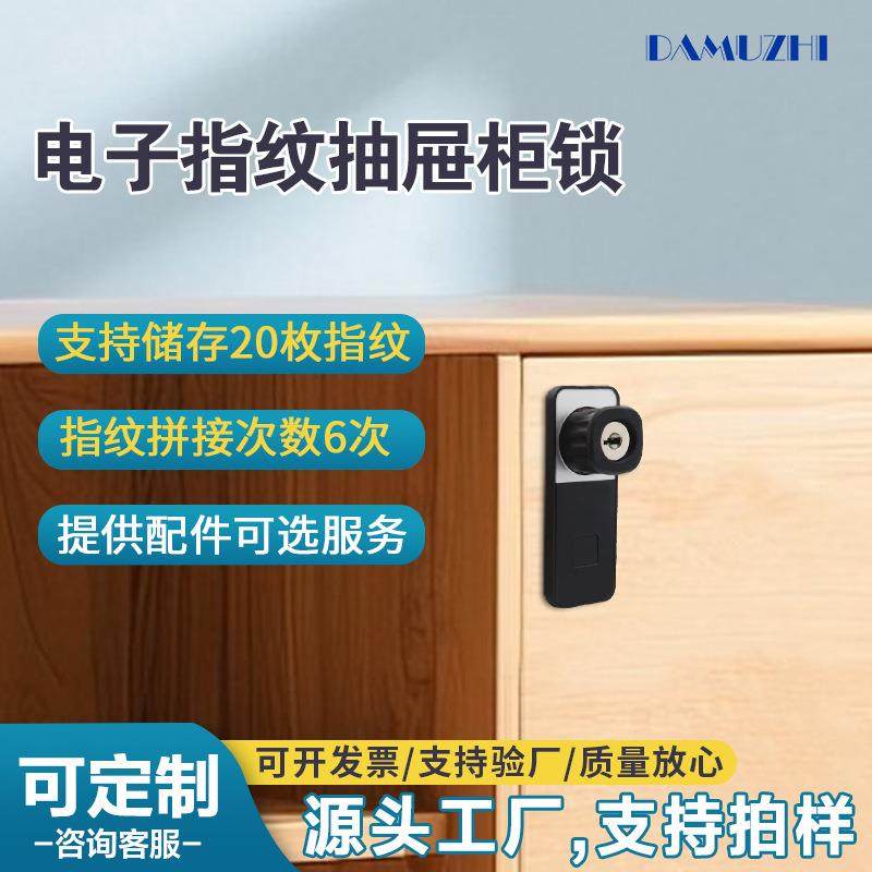 柜子锁更衣柜柜门电子智能锁抽屉锁办公储物文件柜锁供应指纹锁,纺织面料/辅料/配套,纺织机械配件,淘宝优惠券,粉丝福利购,淘宝优惠卷
