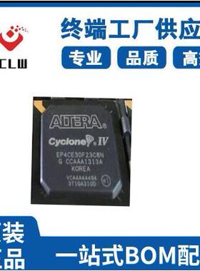 现货EP4CE30F23C8N封装FBGA484可编程门阵列ALTERA芯片