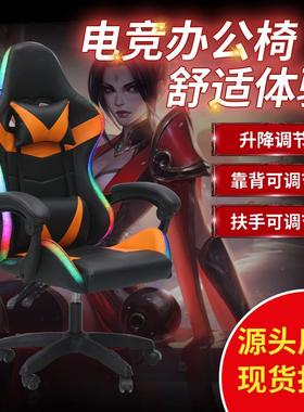 电竞椅wcg游戏座椅网吧竞技LOL赛车椅办公电脑椅主播家用椅子
