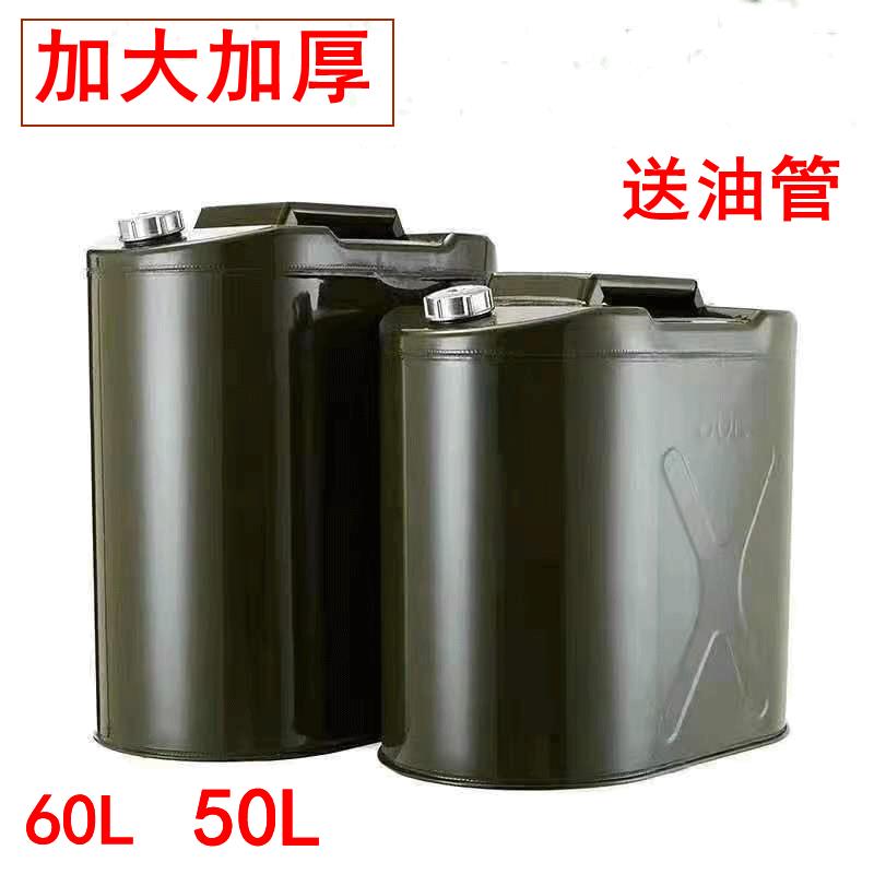 铁皮汽油桶方桶10升20升30升50升立式卧式备用油箱防锈耐用油桶