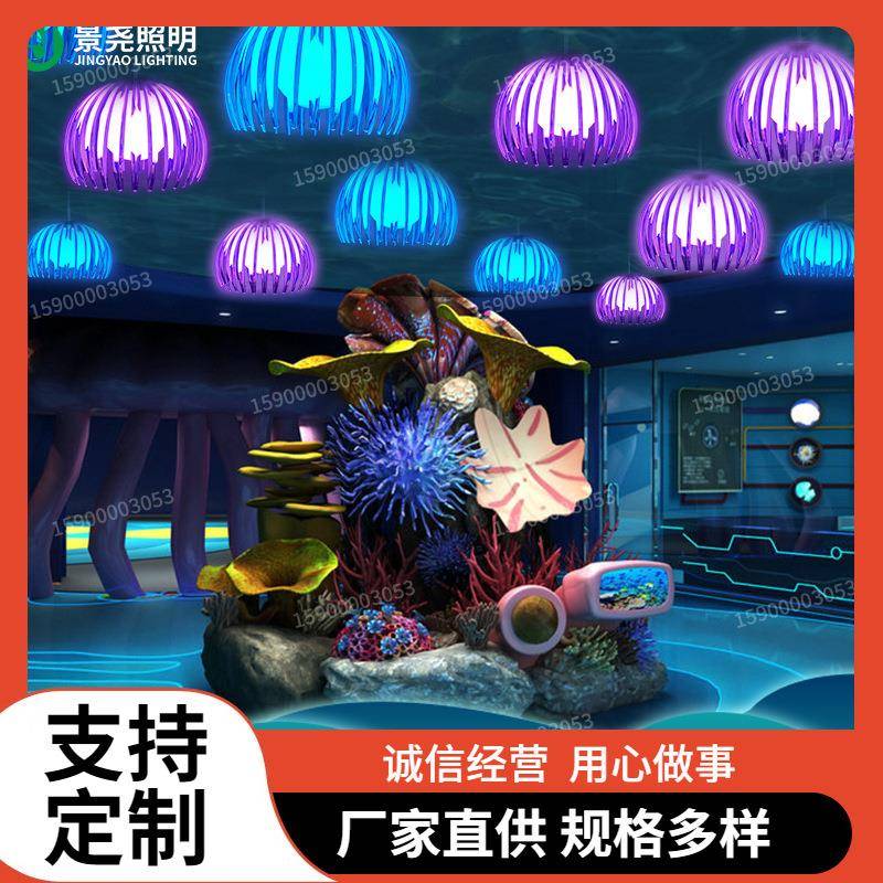 水上乐园生物艺术馆梦幻水母灯海洋科技馆婚庆装饰七彩LED水母灯