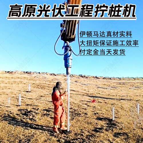 高原光伏工程拧螺旋地钉挖机改装螺旋动力头全液压挖改钻机
